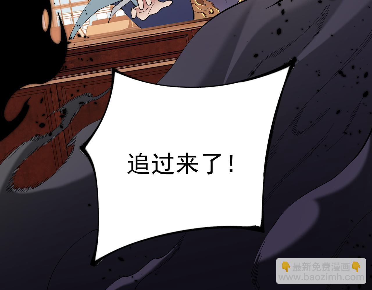 全民轉職：無職的我終結了神明！ - 第152話 首次參加，七十二柱會議！(3/3) - 1