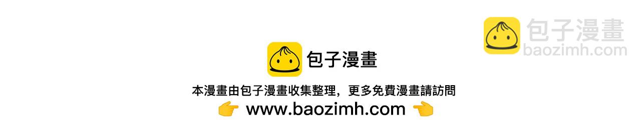 全民轉職：無職的我終結了神明！ - 第152話 首次參加，七十二柱會議！(3/3) - 3