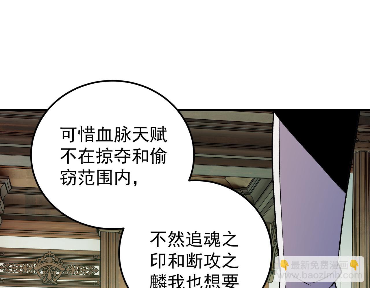 全民轉職：無職的我終結了神明！ - 第152話 首次參加，七十二柱會議！(1/3) - 1