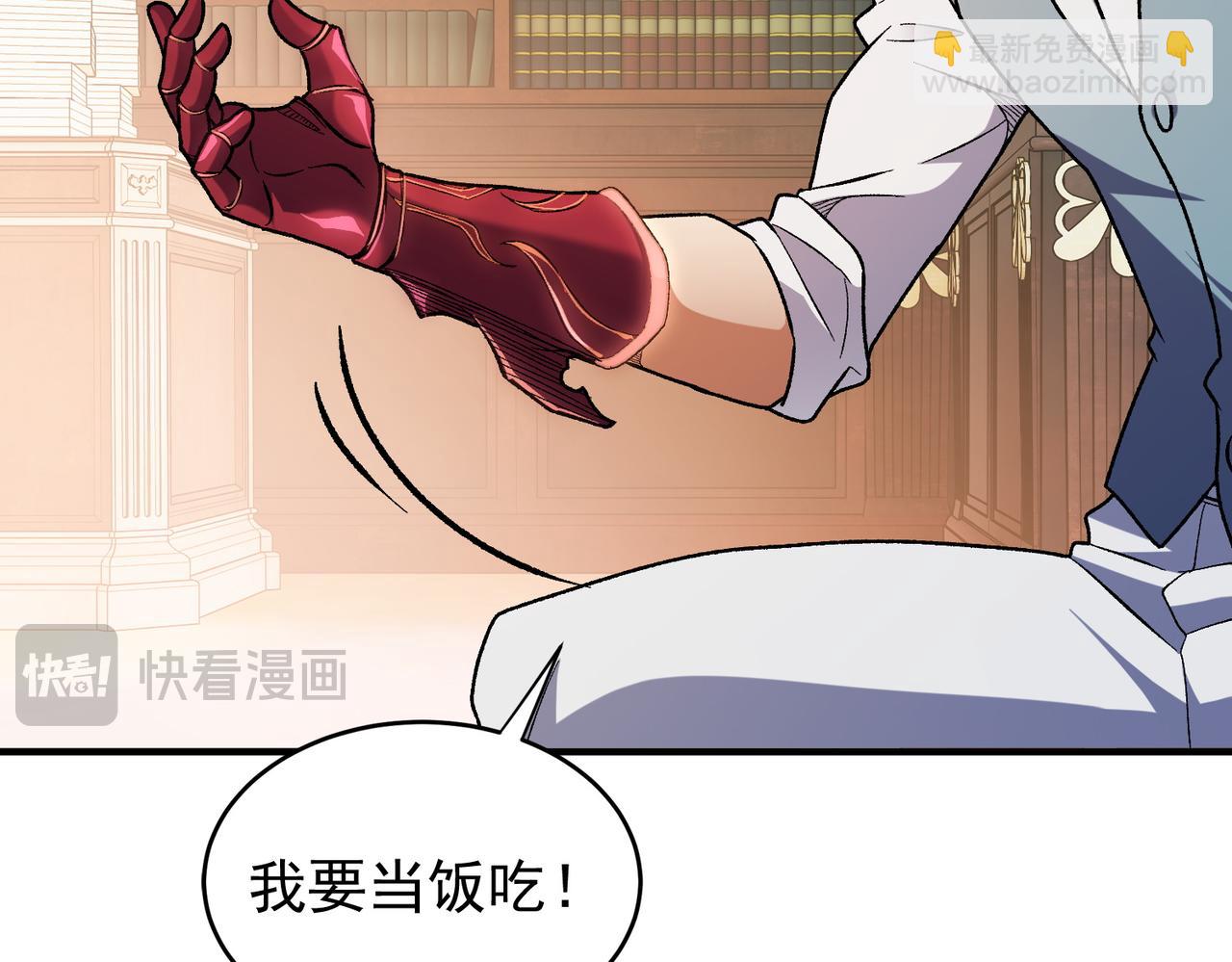 全民轉職：無職的我終結了神明！ - 第152話 首次參加，七十二柱會議！(1/3) - 2