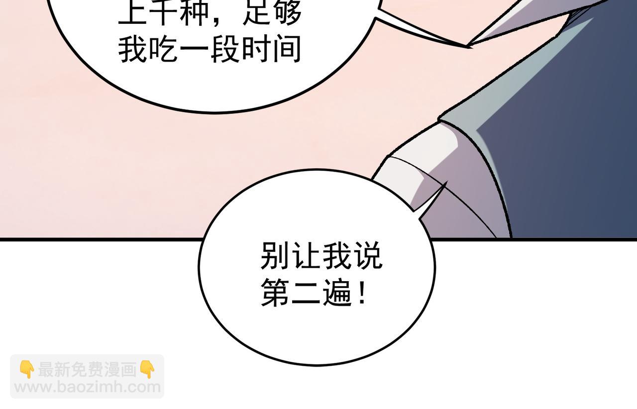 全民轉職：無職的我終結了神明！ - 第152話 首次參加，七十二柱會議！(1/3) - 5