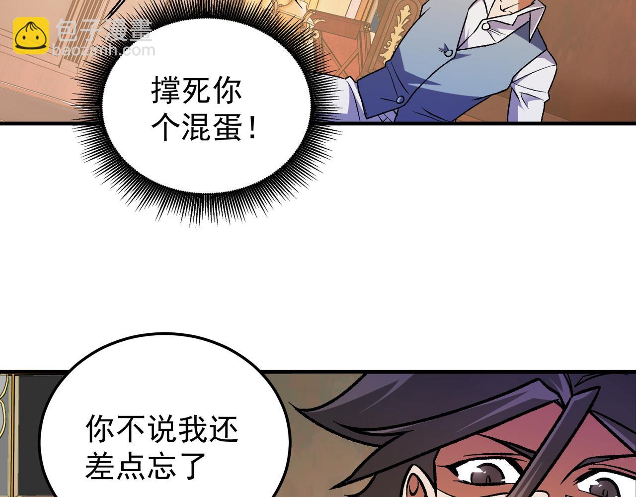 全民轉職：無職的我終結了神明！ - 第152話 首次參加，七十二柱會議！(1/3) - 8