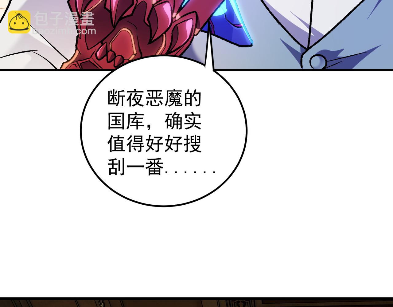 全民轉職：無職的我終結了神明！ - 第152話 首次參加，七十二柱會議！(1/3) - 2