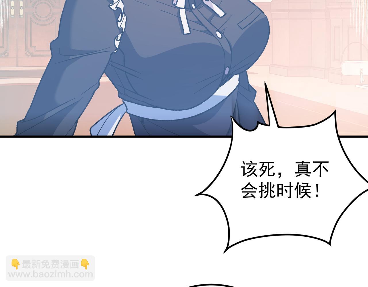 全民轉職：無職的我終結了神明！ - 第152話 首次參加，七十二柱會議！(1/3) - 7