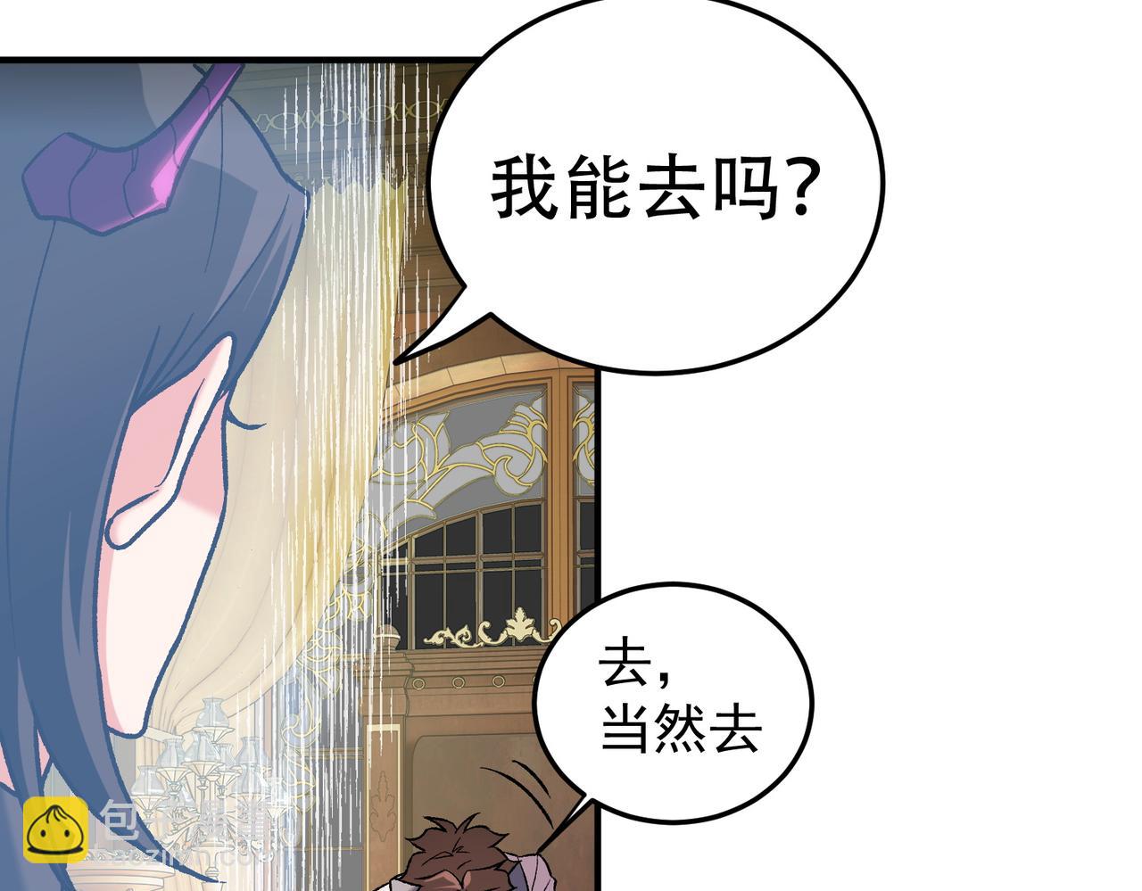 全民轉職：無職的我終結了神明！ - 第152話 首次參加，七十二柱會議！(1/3) - 8