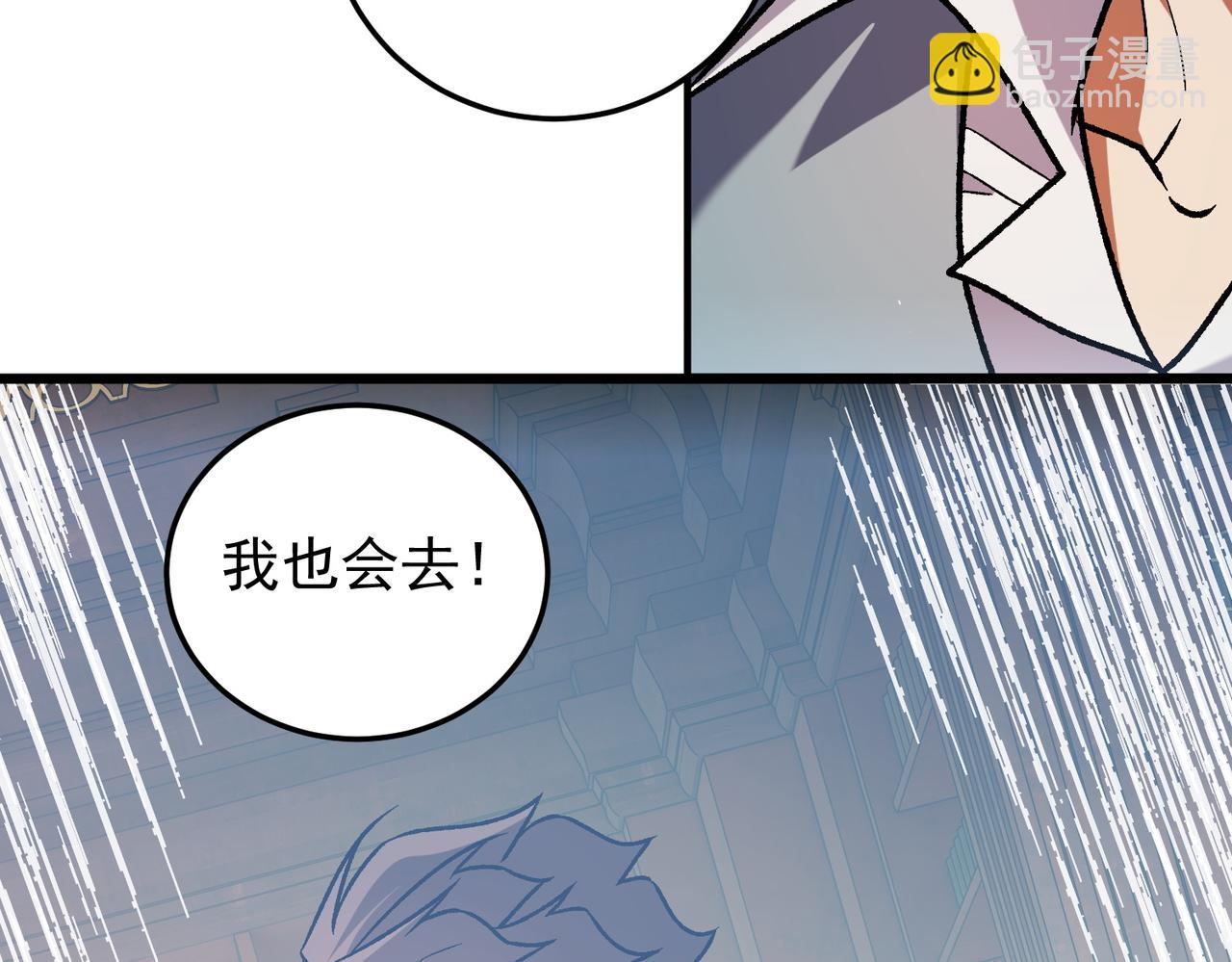 全民轉職：無職的我終結了神明！ - 第152話 首次參加，七十二柱會議！(1/3) - 2