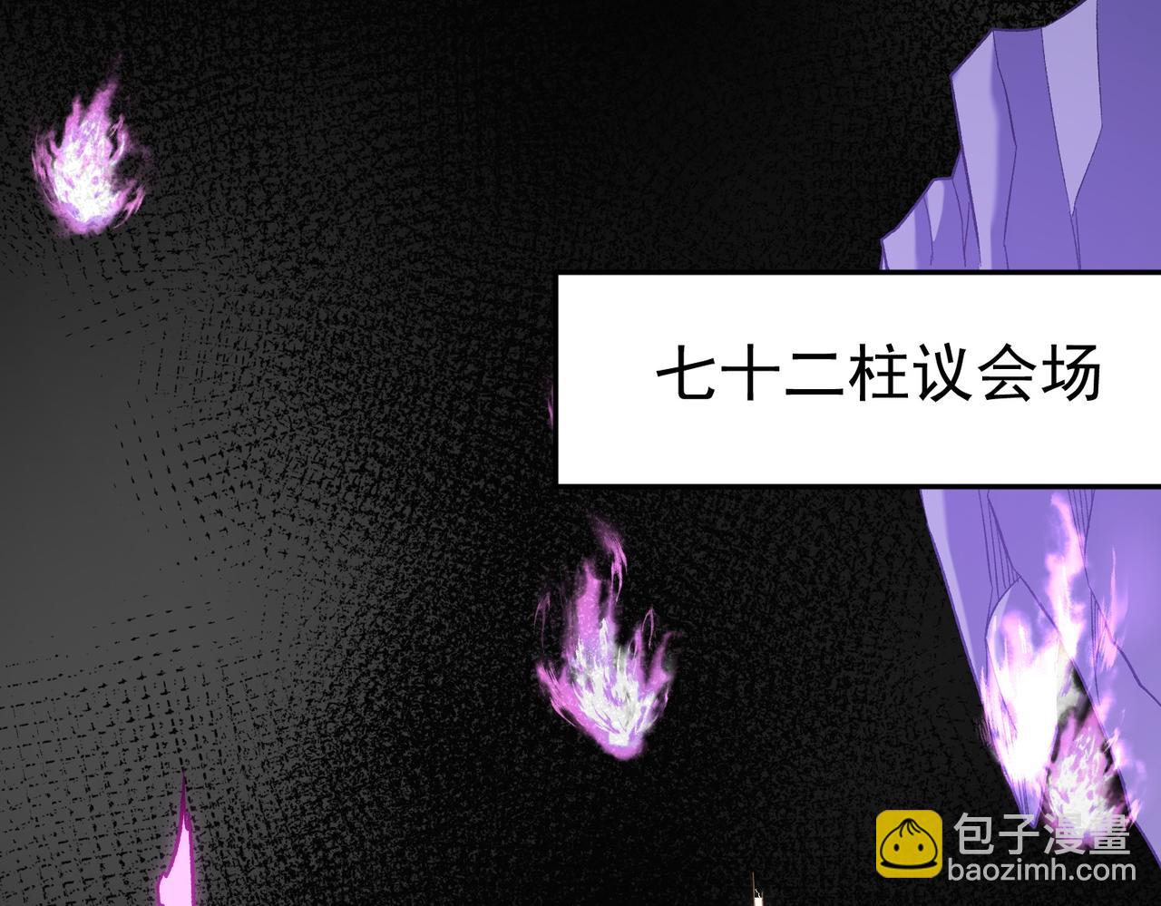 全民轉職：無職的我終結了神明！ - 第152話 首次參加，七十二柱會議！(1/3) - 6