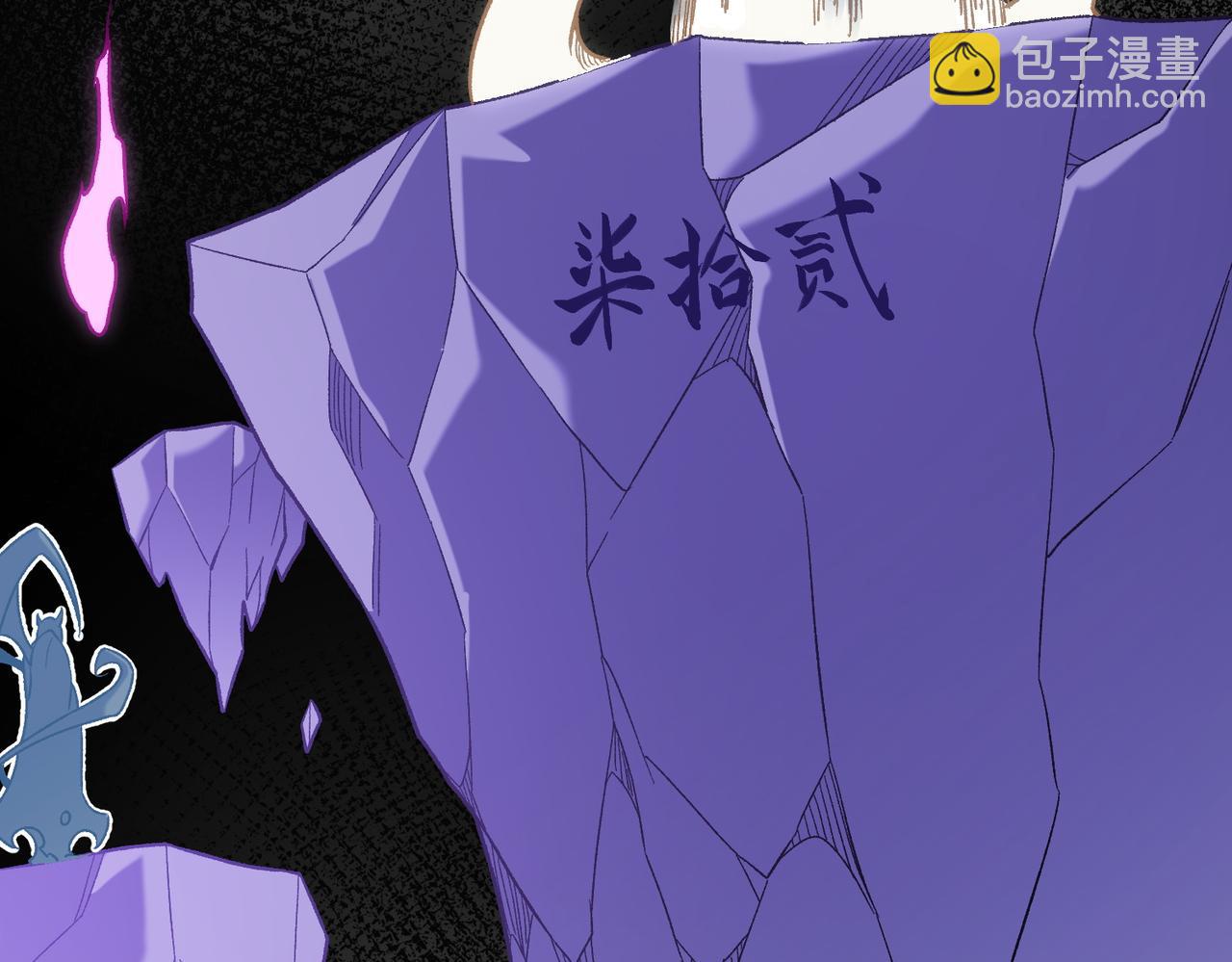 全民轉職：無職的我終結了神明！ - 第152話 首次參加，七十二柱會議！(1/3) - 8