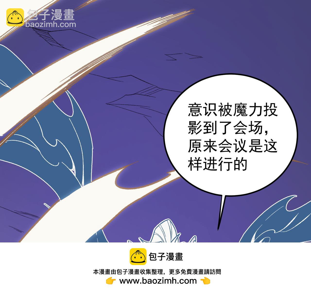 全民轉職：無職的我終結了神明！ - 第152話 首次參加，七十二柱會議！(1/3) - 2