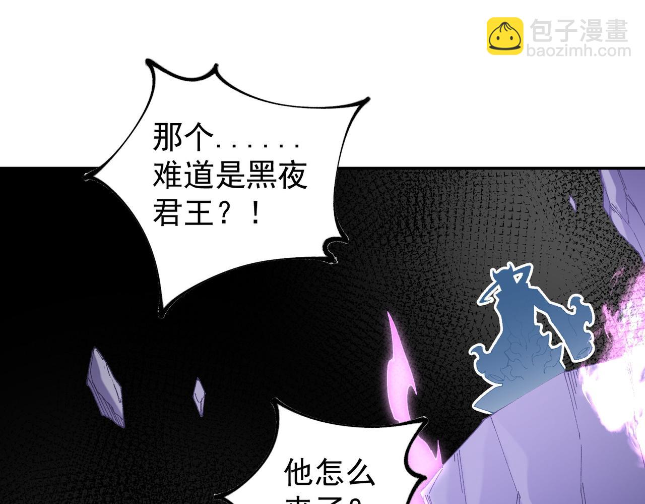 全民轉職：無職的我終結了神明！ - 第152話 首次參加，七十二柱會議！(2/3) - 2