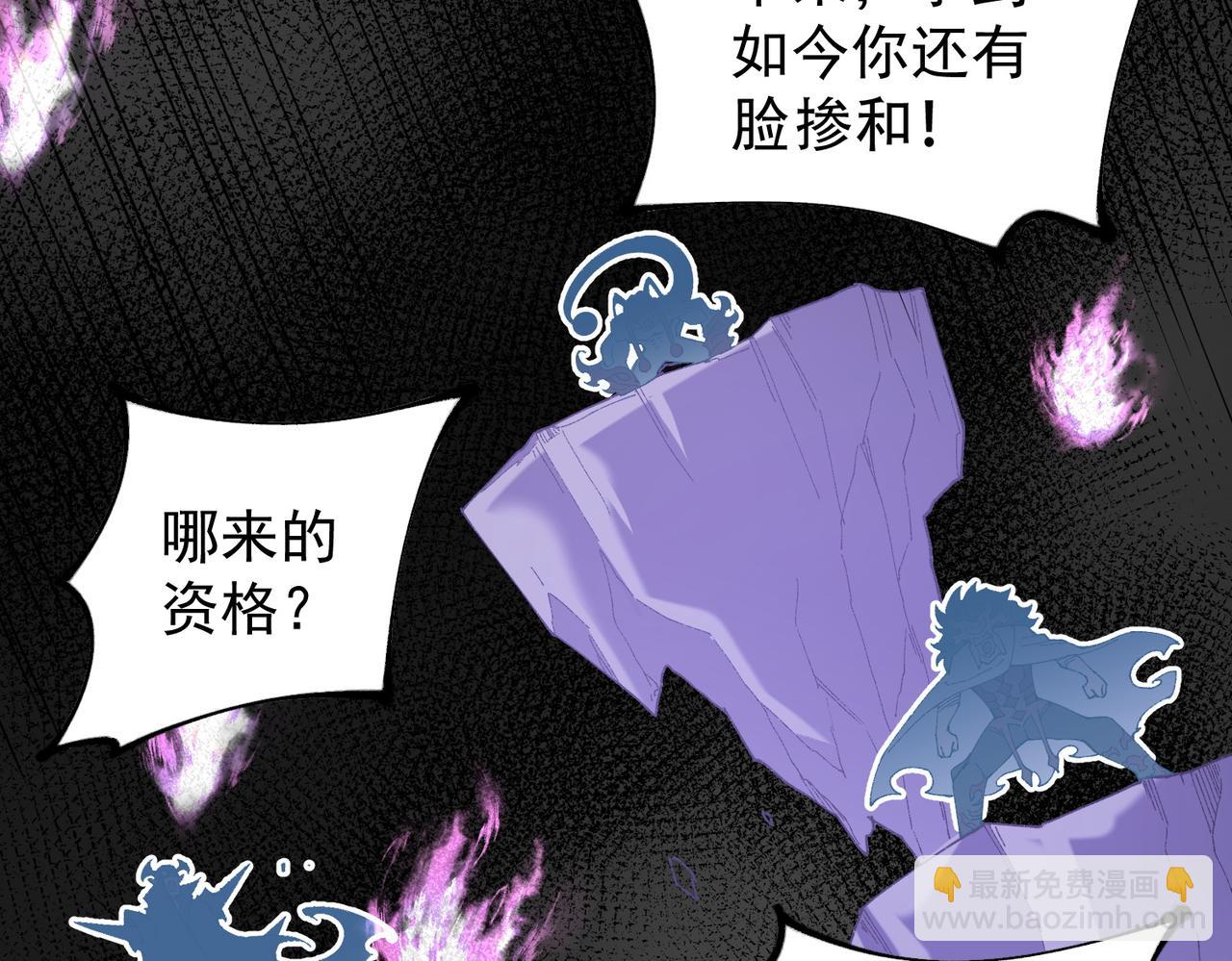 全民轉職：無職的我終結了神明！ - 第152話 首次參加，七十二柱會議！(2/3) - 7