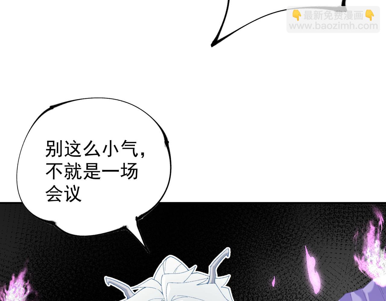 全民轉職：無職的我終結了神明！ - 第152話 首次參加，七十二柱會議！(2/3) - 2