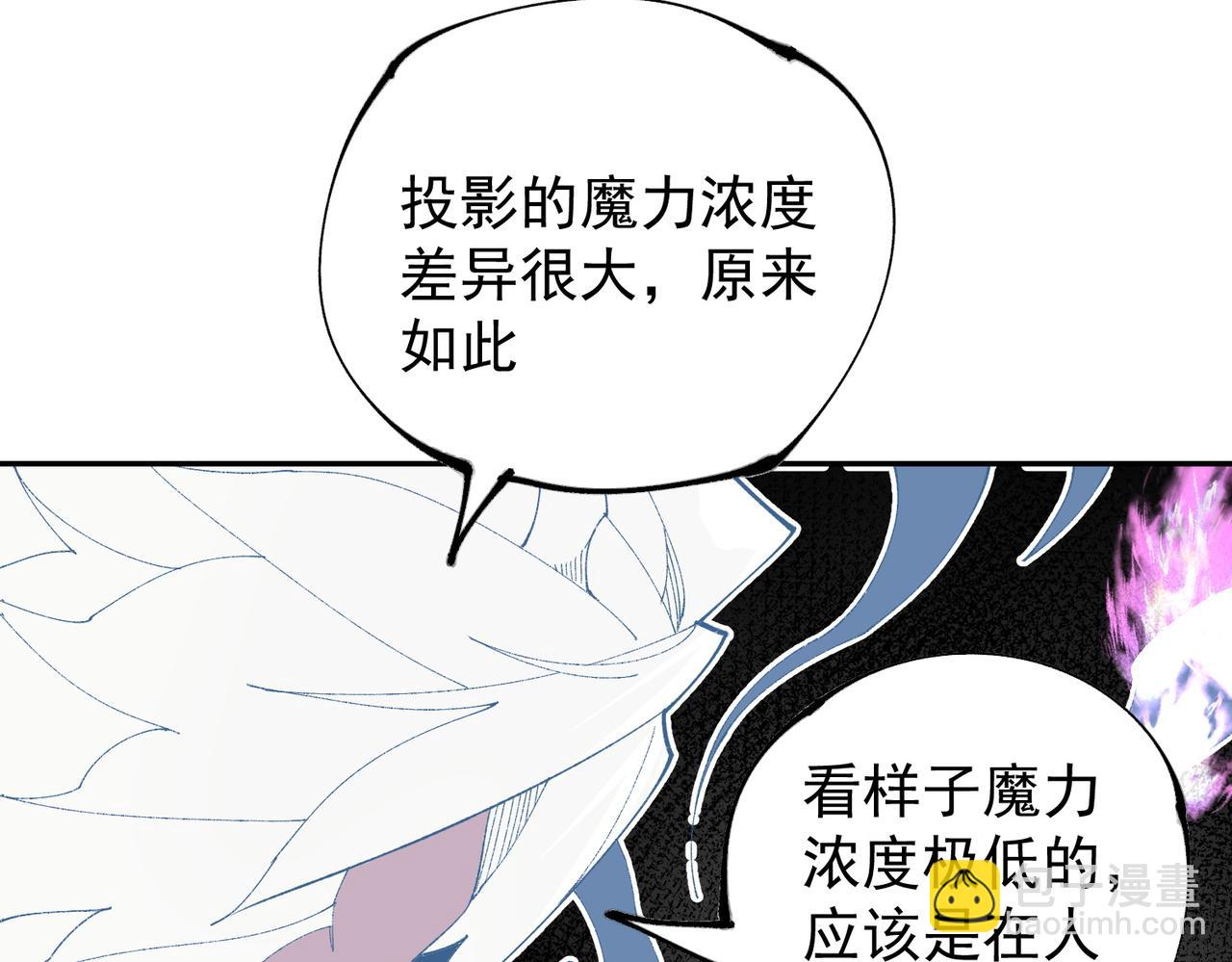 全民轉職：無職的我終結了神明！ - 第152話 首次參加，七十二柱會議！(2/3) - 5