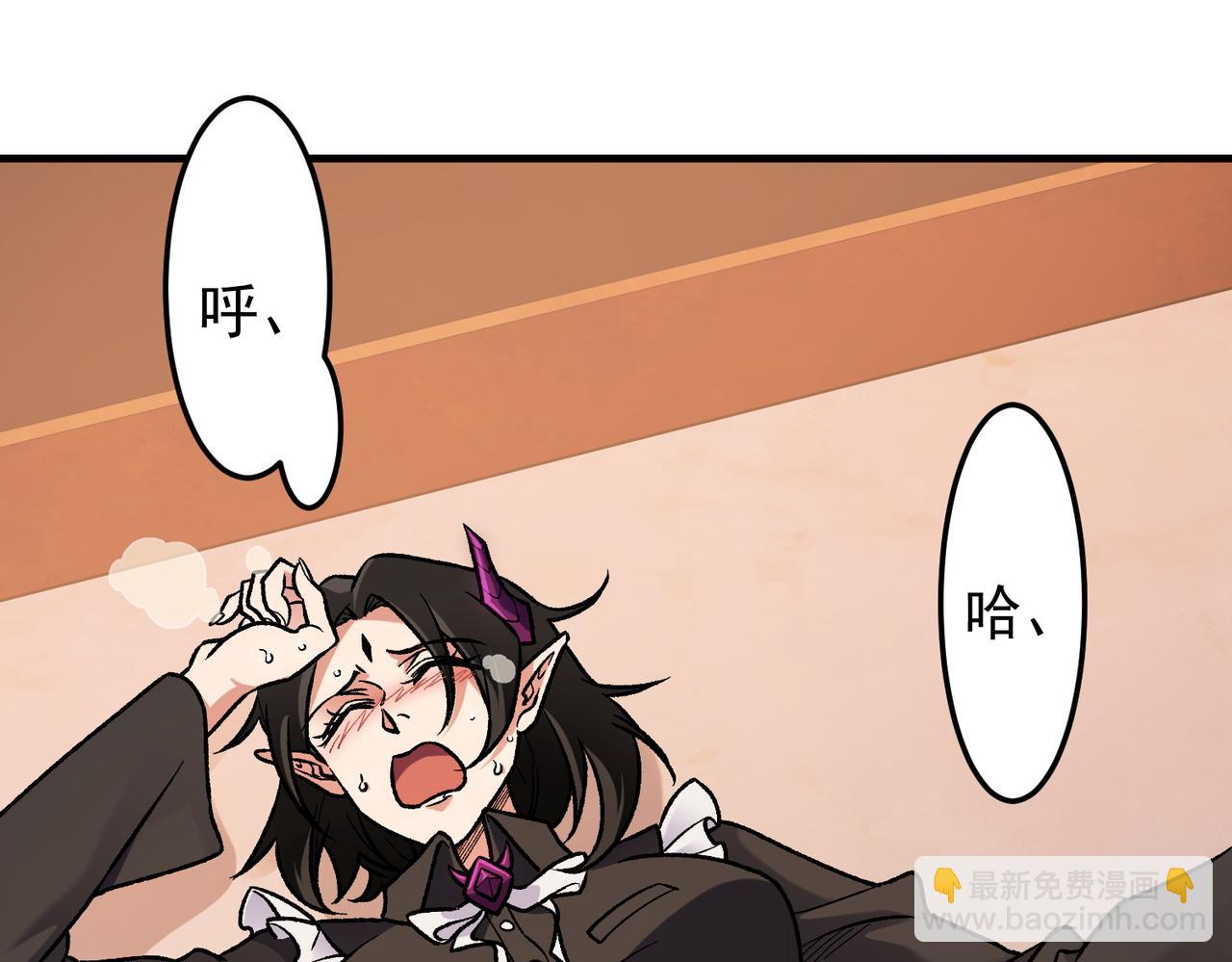 全民轉職：無職的我終結了神明！ - 第152話 首次參加，七十二柱會議！(1/3) - 7