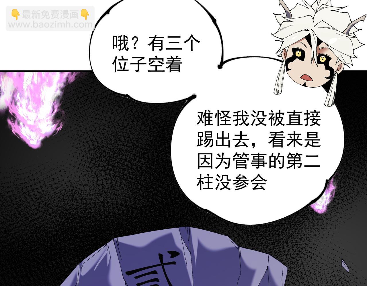 全民轉職：無職的我終結了神明！ - 第152話 首次參加，七十二柱會議！(2/3) - 8