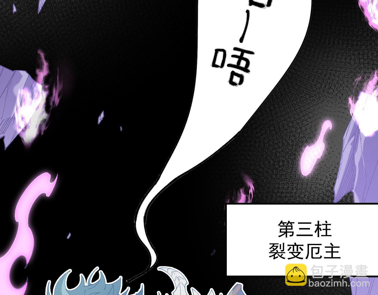 全民轉職：無職的我終結了神明！ - 第152話 首次參加，七十二柱會議！(2/3) - 3