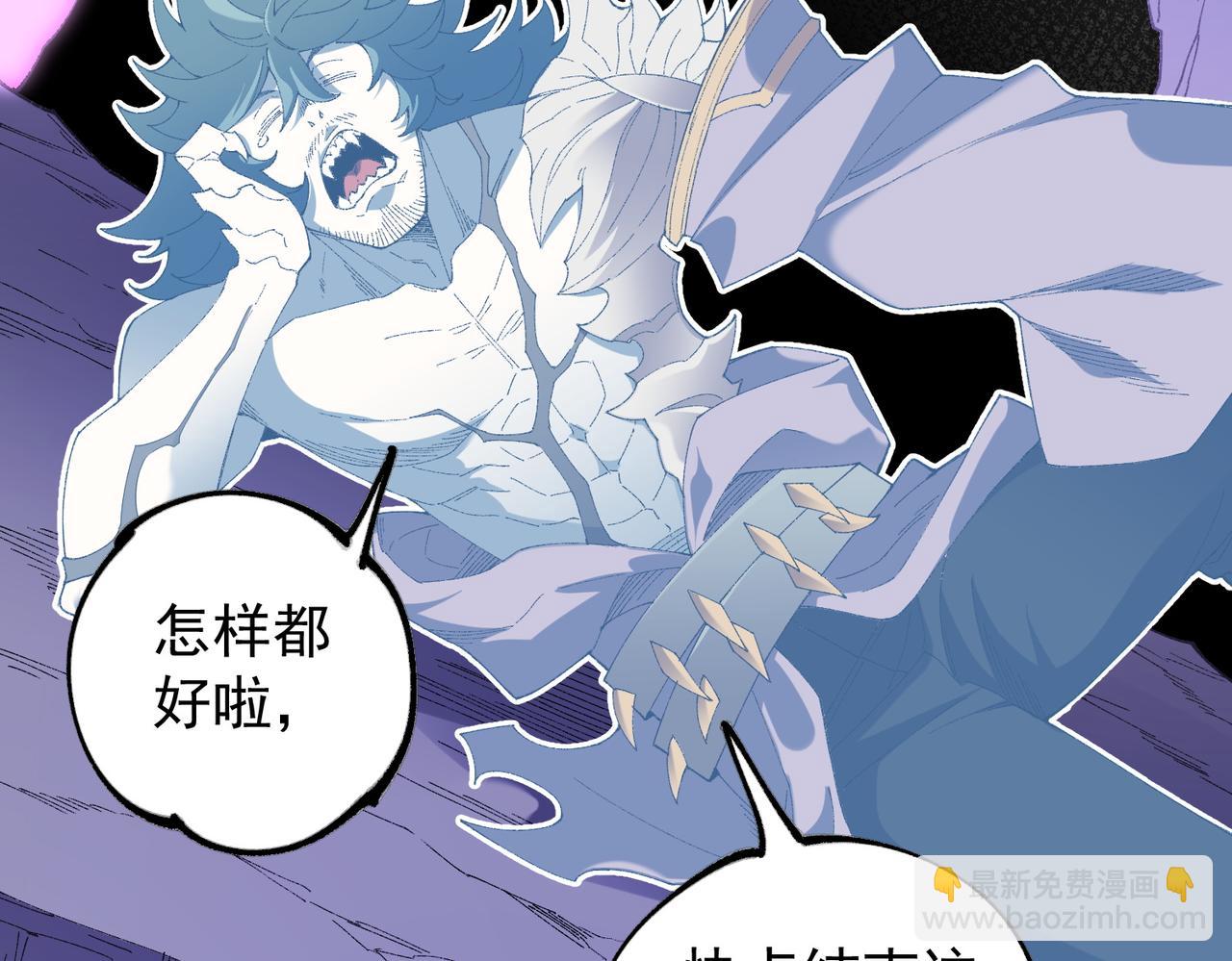 全民轉職：無職的我終結了神明！ - 第152話 首次參加，七十二柱會議！(2/3) - 4