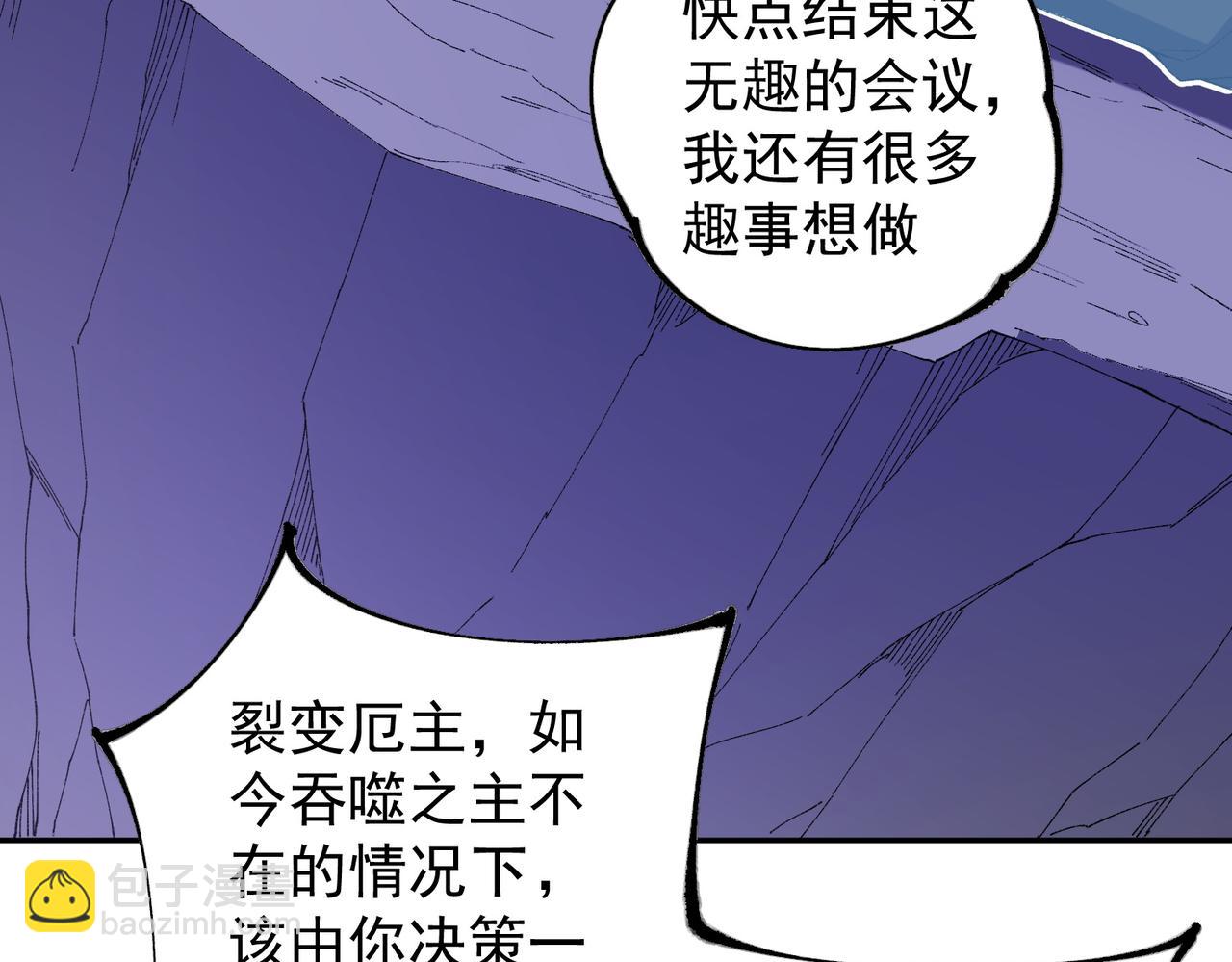 全民轉職：無職的我終結了神明！ - 第152話 首次參加，七十二柱會議！(2/3) - 5