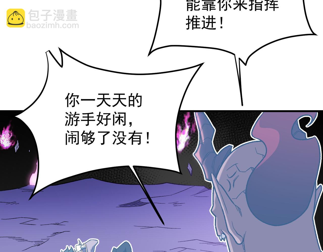 全民轉職：無職的我終結了神明！ - 第152話 首次參加，七十二柱會議！(2/3) - 4