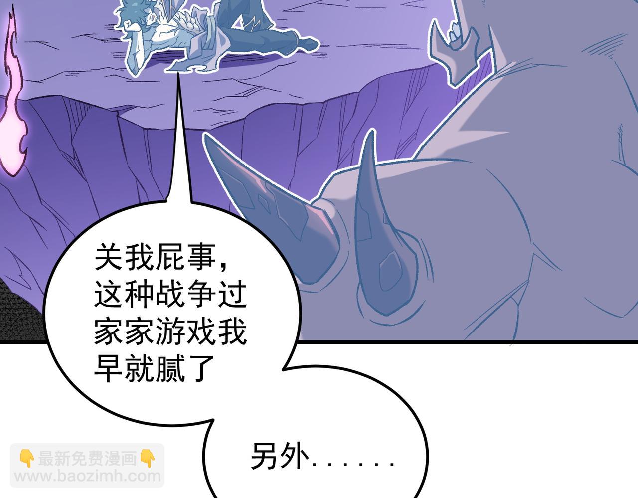 全民轉職：無職的我終結了神明！ - 第152話 首次參加，七十二柱會議！(2/3) - 5