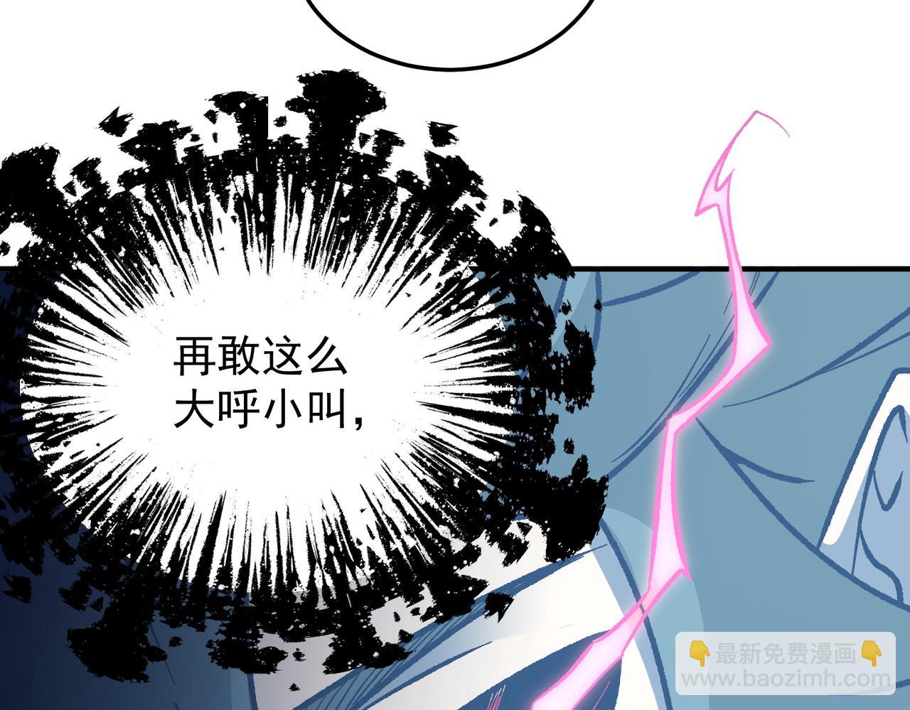 全民轉職：無職的我終結了神明！ - 第152話 首次參加，七十二柱會議！(2/3) - 6