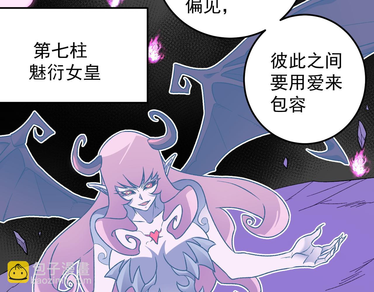 全民轉職：無職的我終結了神明！ - 第152話 首次參加，七十二柱會議！(2/3) - 3