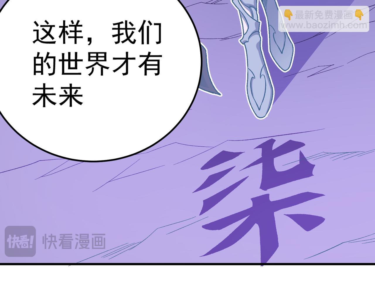 全民轉職：無職的我終結了神明！ - 第152話 首次參加，七十二柱會議！(2/3) - 5