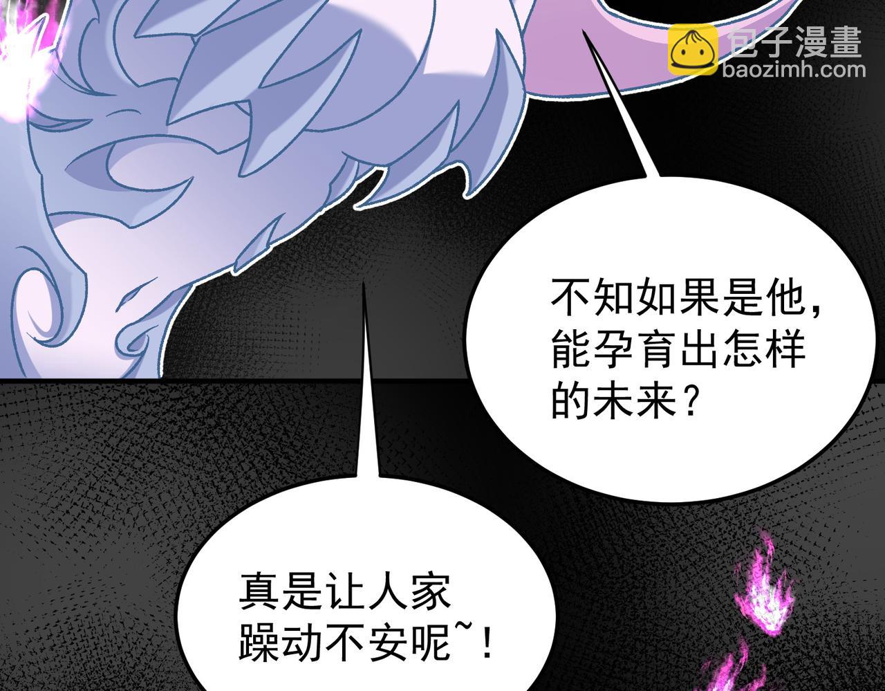 全民轉職：無職的我終結了神明！ - 第152話 首次參加，七十二柱會議！(2/3) - 8