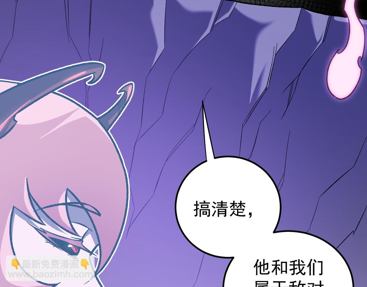 全民轉職：無職的我終結了神明！ - 第152話 首次參加，七十二柱會議！(2/3) - 2