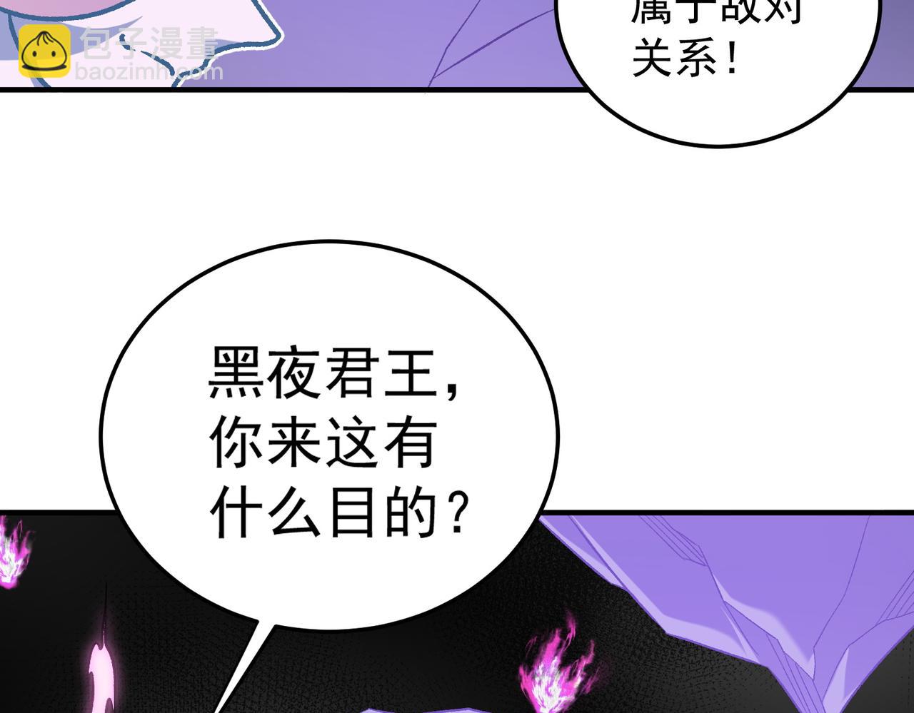 全民轉職：無職的我終結了神明！ - 第152話 首次參加，七十二柱會議！(2/3) - 3