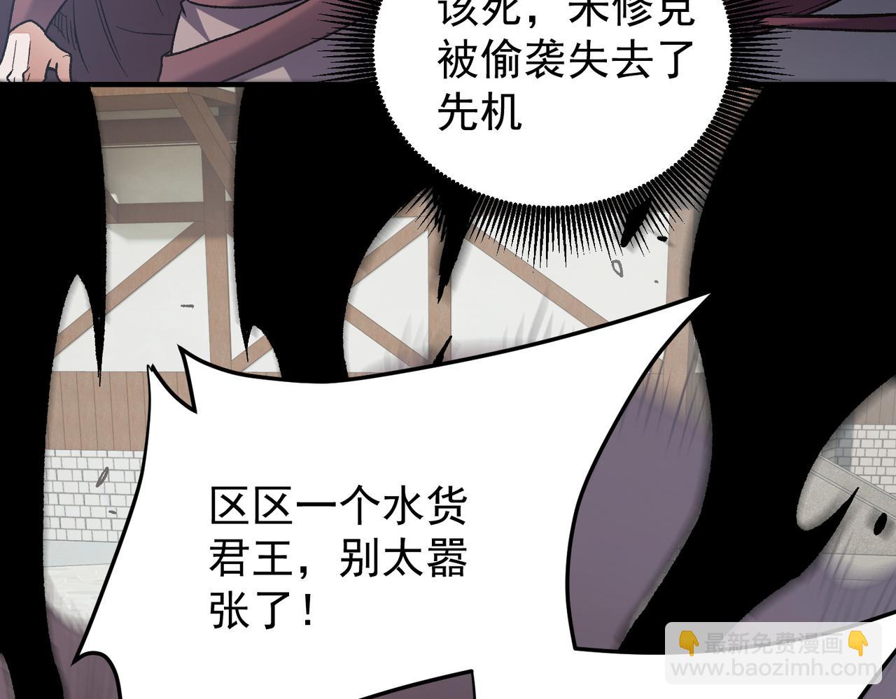 全民轉職：無職的我終結了神明！ - 第154話 七十二柱惡魔的陰影(1/3) - 2