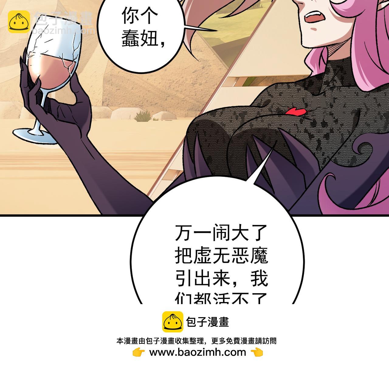 全民轉職：無職的我終結了神明！ - 第154話 七十二柱惡魔的陰影(2/3) - 6