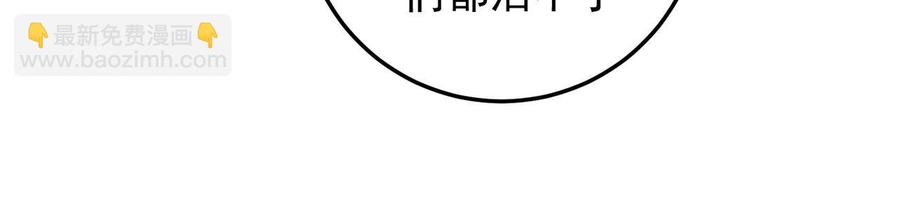 全民轉職：無職的我終結了神明！ - 第154話 七十二柱惡魔的陰影(3/3) - 5