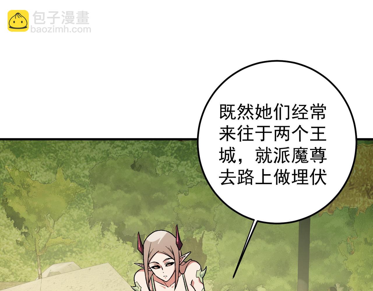 全民轉職：無職的我終結了神明！ - 第154話 七十二柱惡魔的陰影(3/3) - 6