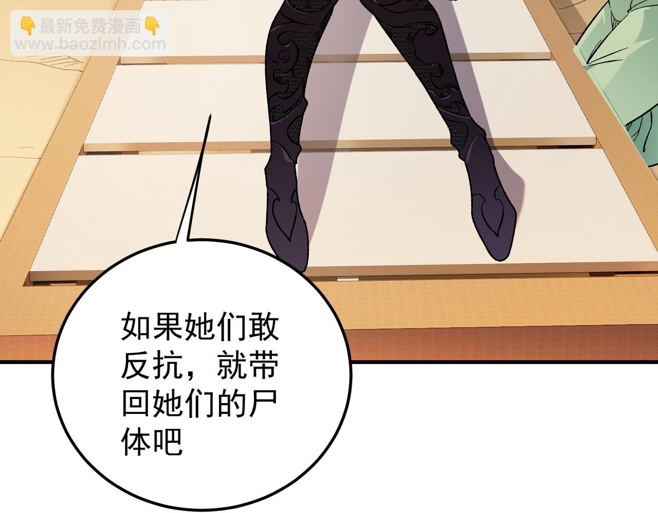 全民轉職：無職的我終結了神明！ - 第154話 七十二柱惡魔的陰影(3/3) - 2