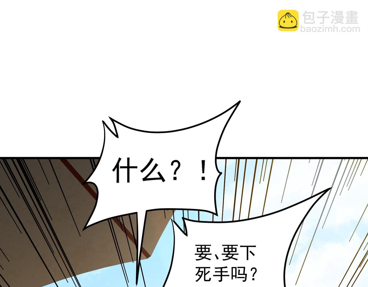 全民轉職：無職的我終結了神明！ - 第154話 七十二柱惡魔的陰影(3/3) - 3