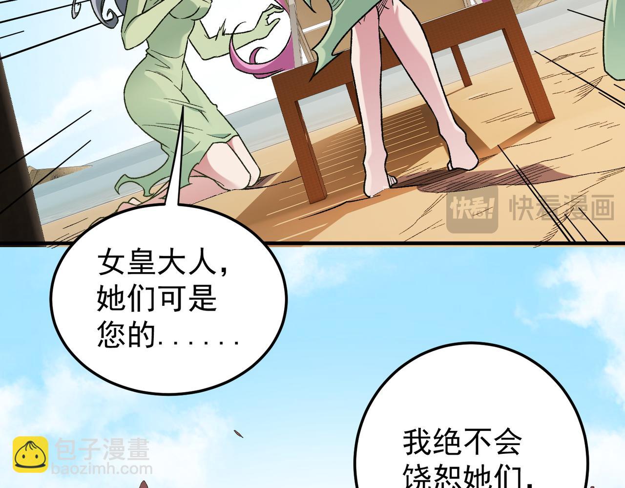 全民轉職：無職的我終結了神明！ - 第154話 七十二柱惡魔的陰影(3/3) - 5