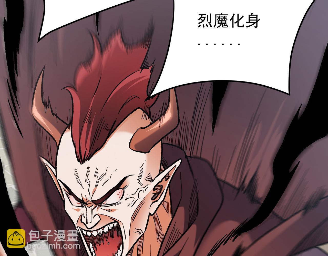 全民轉職：無職的我終結了神明！ - 第154話 七十二柱惡魔的陰影(1/3) - 3