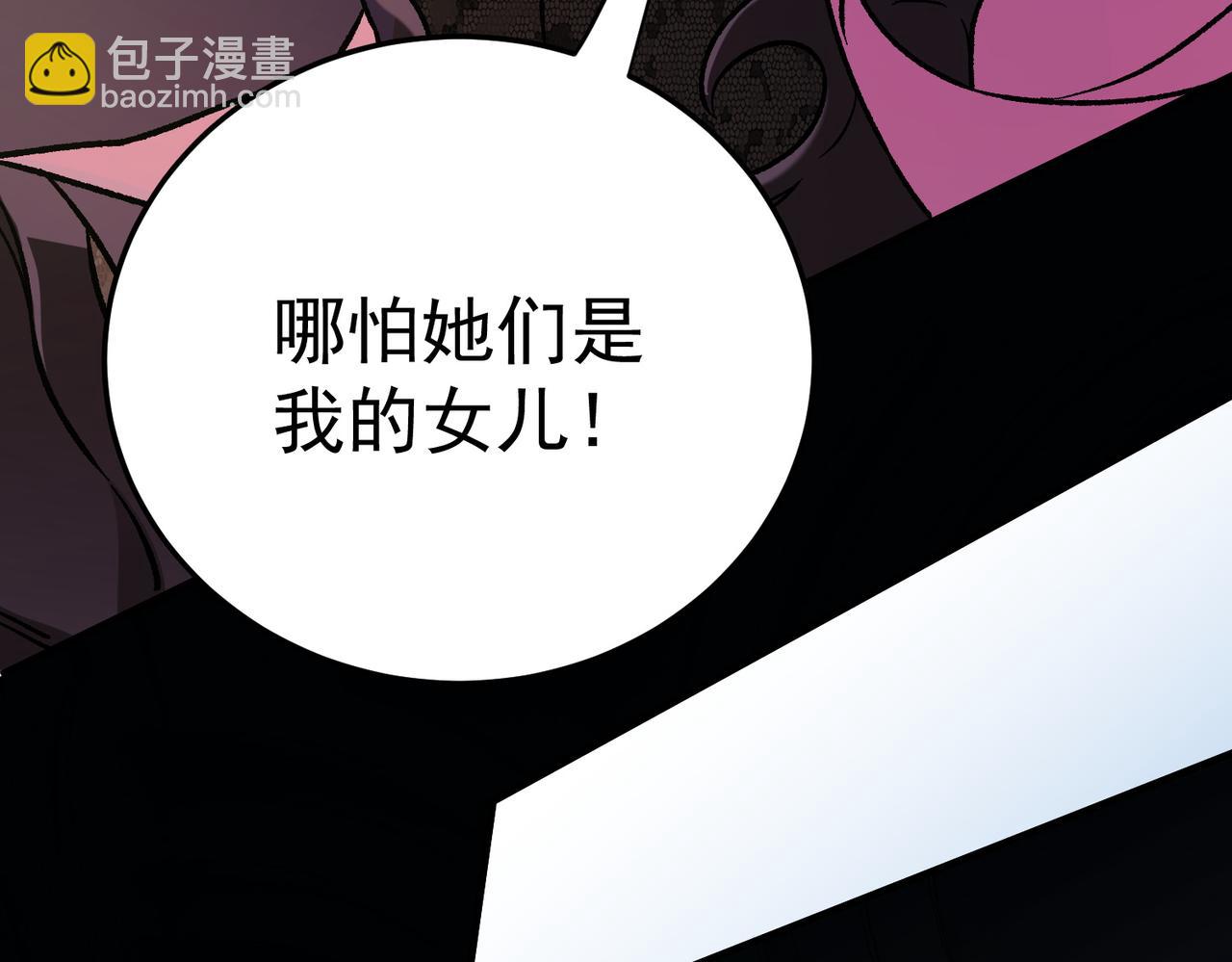 全民轉職：無職的我終結了神明！ - 第154話 七十二柱惡魔的陰影(3/3) - 2