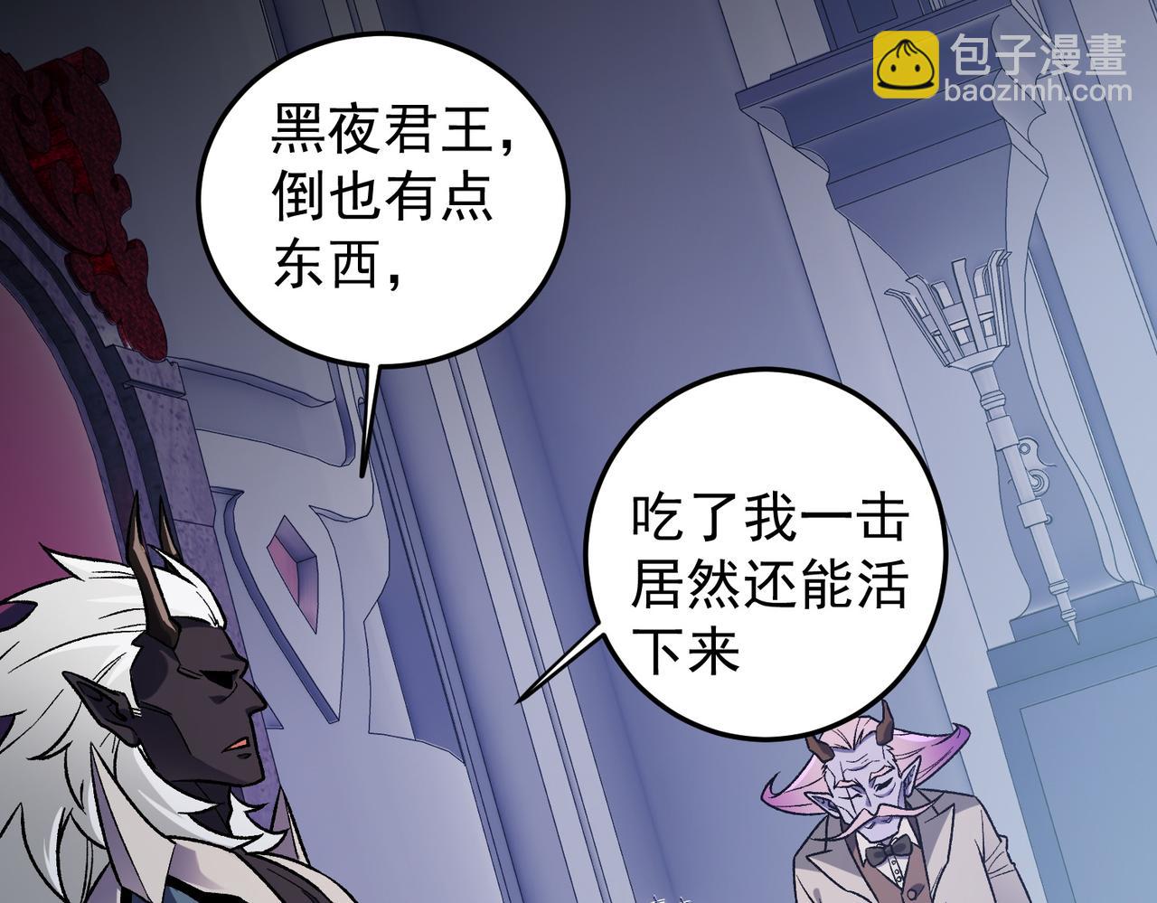 全民轉職：無職的我終結了神明！ - 第154話 七十二柱惡魔的陰影(3/3) - 4