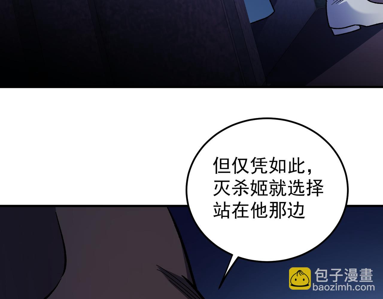 全民轉職：無職的我終結了神明！ - 第154話 七十二柱惡魔的陰影(3/3) - 6