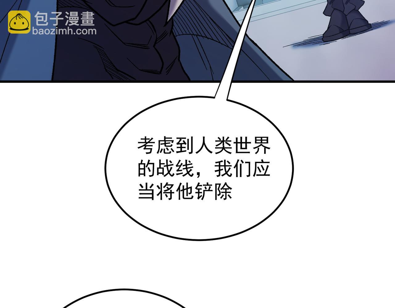 全民轉職：無職的我終結了神明！ - 第154話 七十二柱惡魔的陰影(3/3) - 4