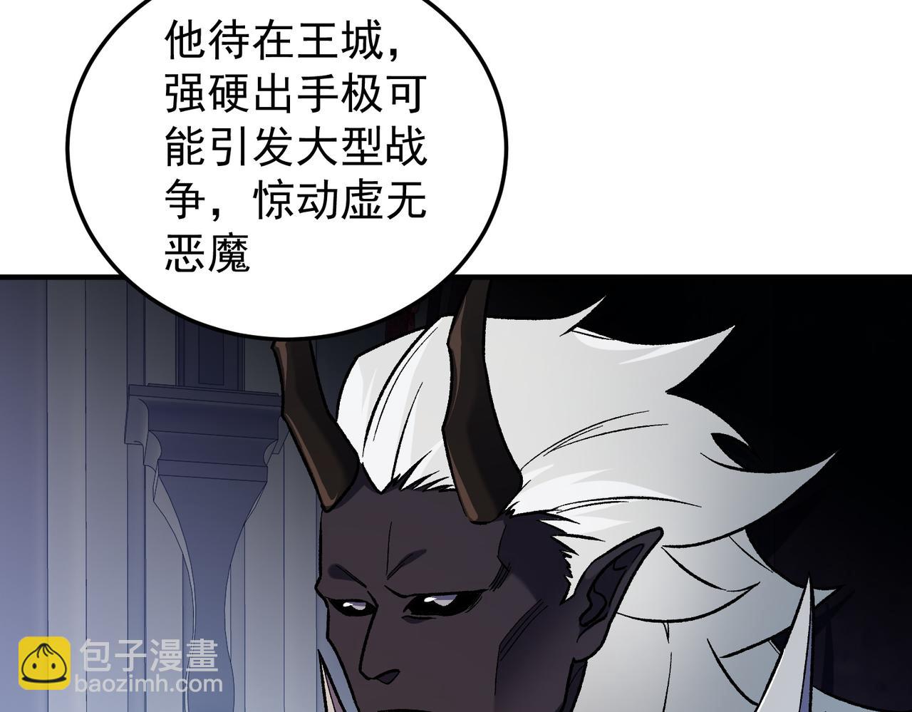全民轉職：無職的我終結了神明！ - 第154話 七十二柱惡魔的陰影(3/3) - 5