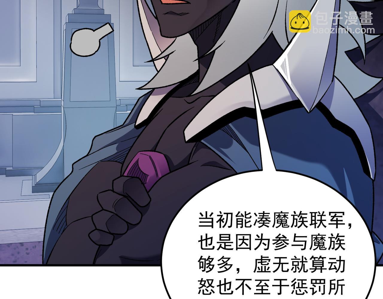 全民轉職：無職的我終結了神明！ - 第154話 七十二柱惡魔的陰影(3/3) - 6