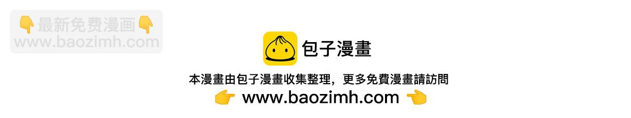 全民轉職：無職的我終結了神明！ - 第154話 七十二柱惡魔的陰影(3/3) - 1