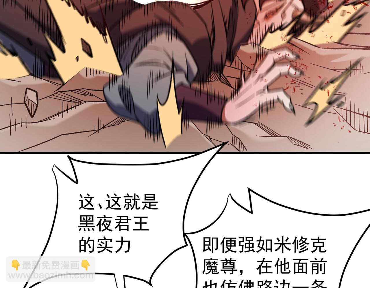 全民轉職：無職的我終結了神明！ - 第154話 七十二柱惡魔的陰影(1/3) - 7