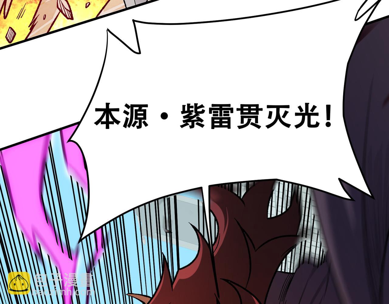 全民轉職：無職的我終結了神明！ - 第154話 七十二柱惡魔的陰影(1/3) - 7