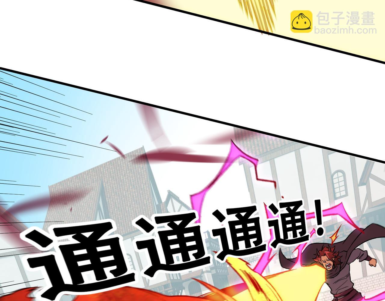 全民轉職：無職的我終結了神明！ - 第154話 七十二柱惡魔的陰影(1/3) - 1