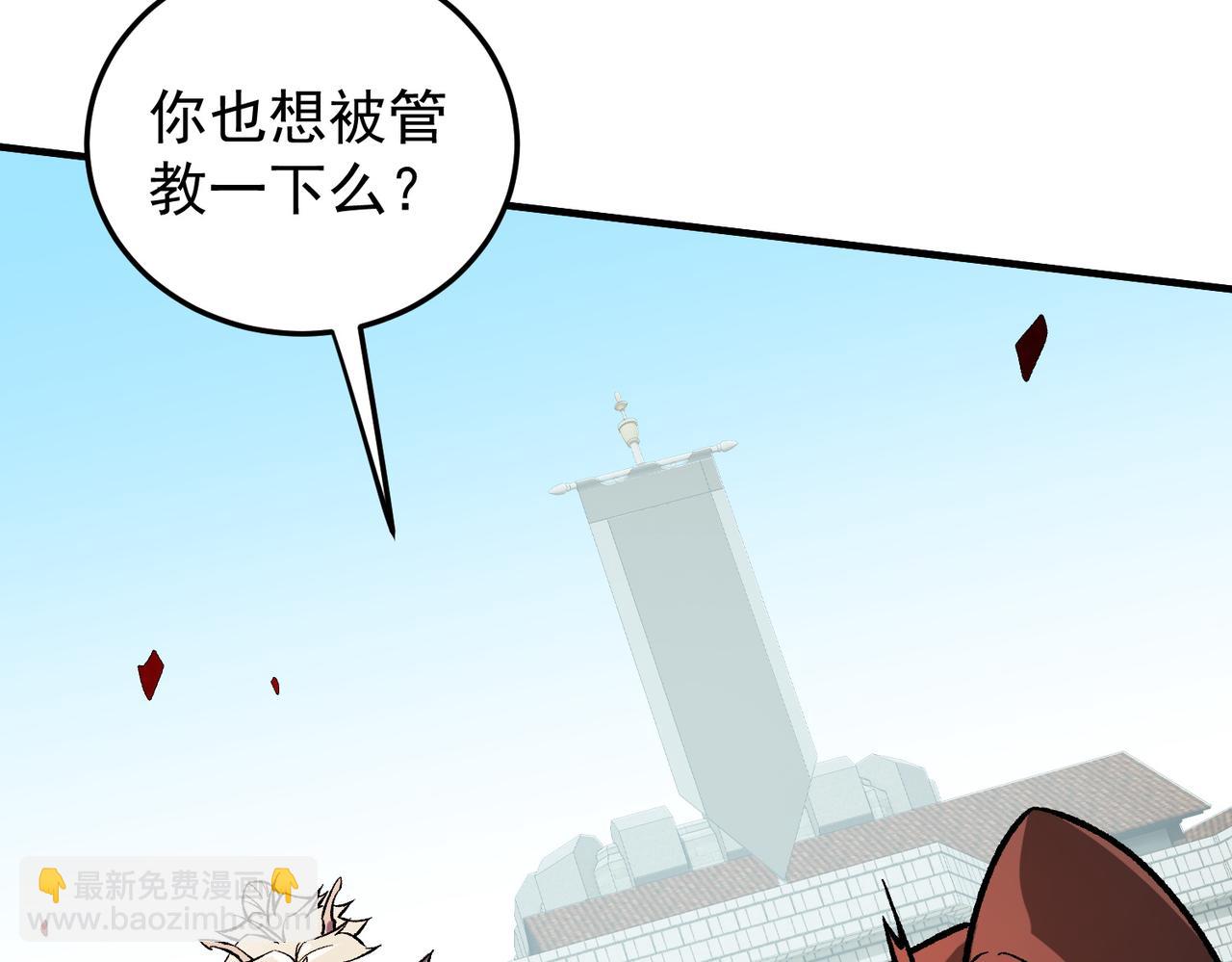 全民轉職：無職的我終結了神明！ - 第154話 七十二柱惡魔的陰影(1/3) - 1