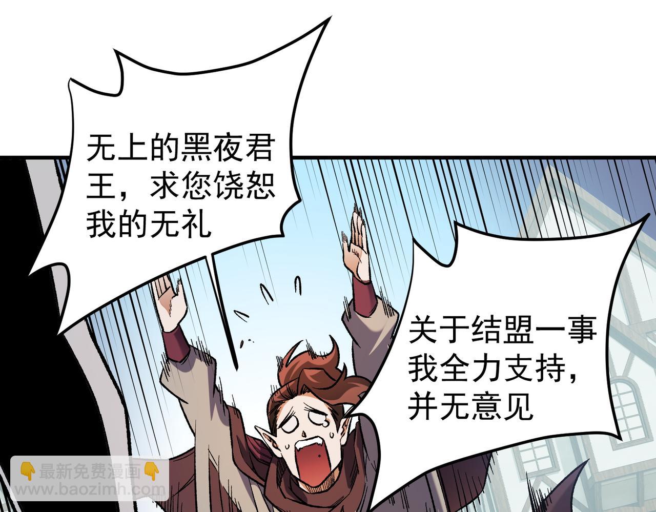 全民轉職：無職的我終結了神明！ - 第154話 七十二柱惡魔的陰影(2/3) - 6
